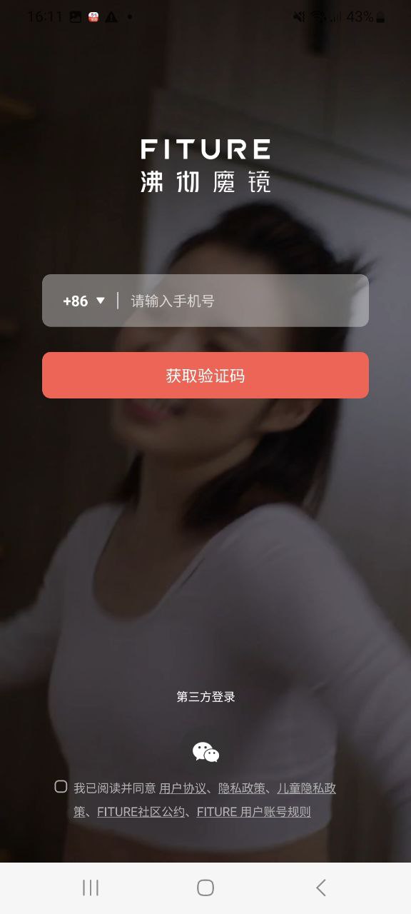 下載fitureapp免費下載安裝