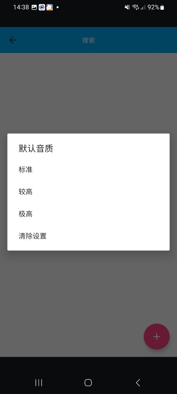 音樂間諜軟件最新版