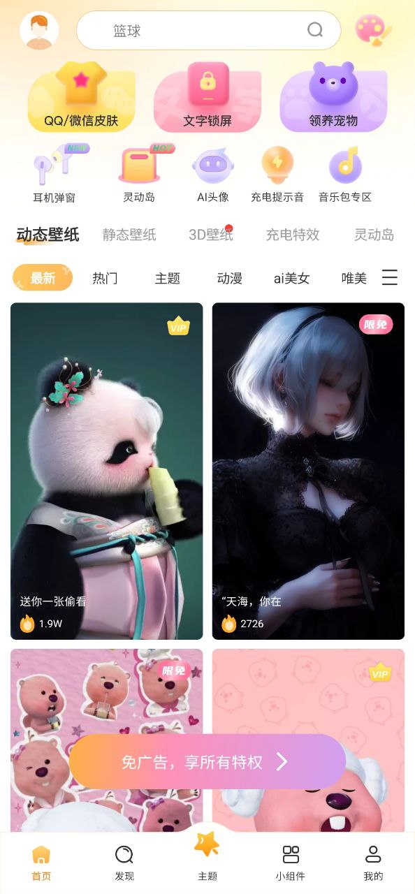 下載安裝圖圖樂app