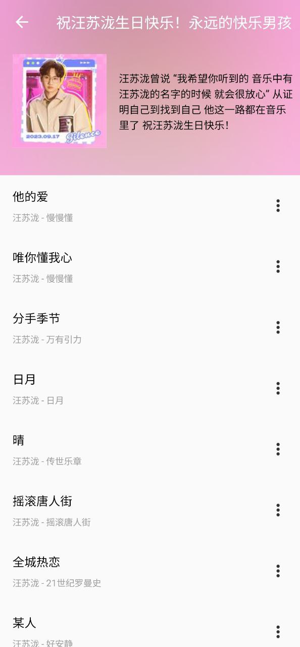 下載潮音樂安卓版