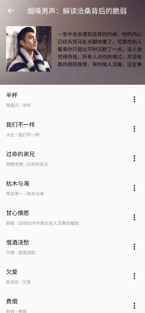 下載潮音樂安卓版
