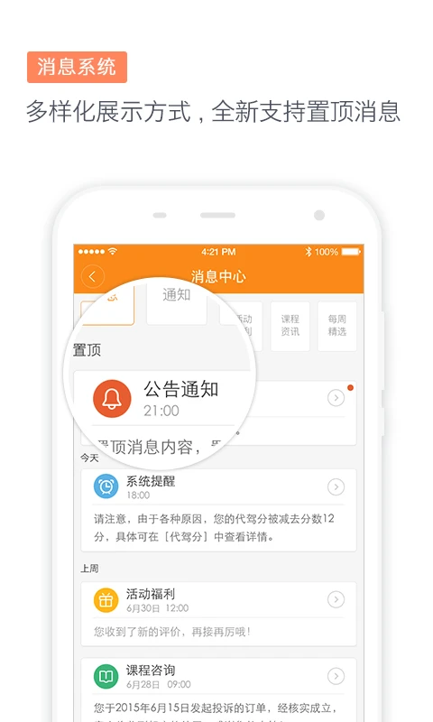 滴滴代駕司機版最新永久免費版