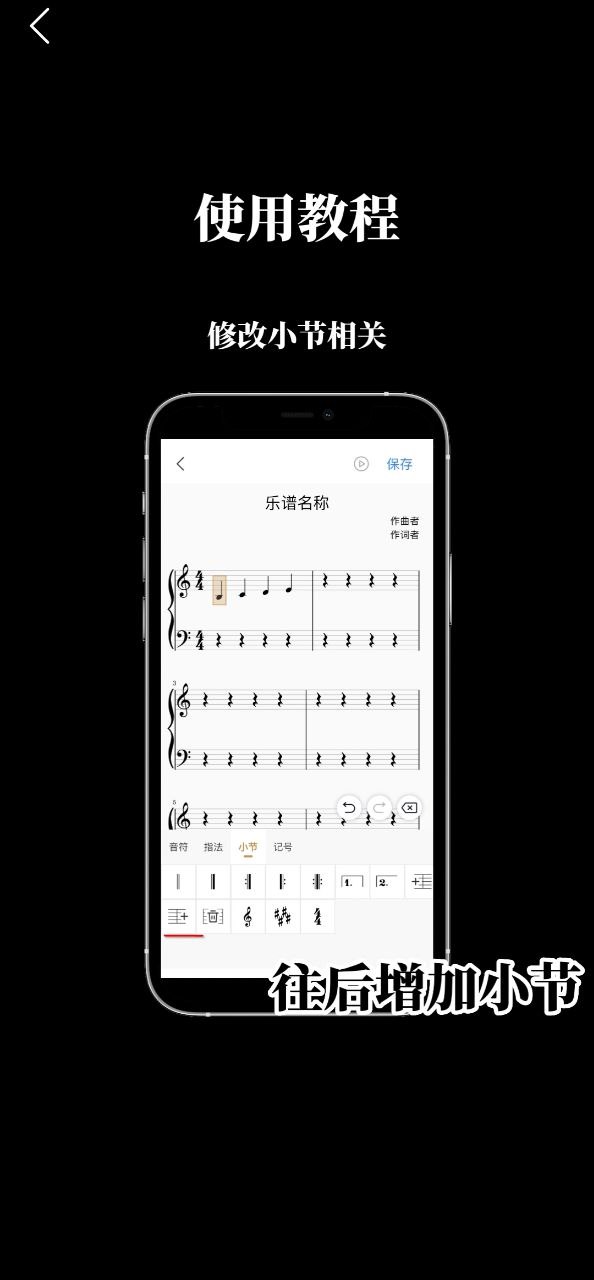 下載來音制譜移動版