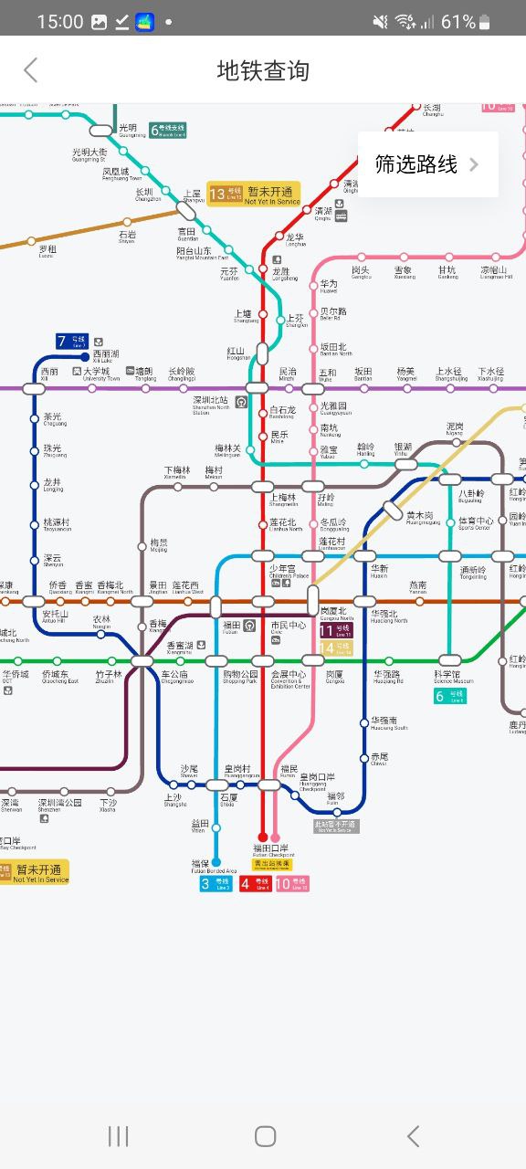 下載深圳通APP