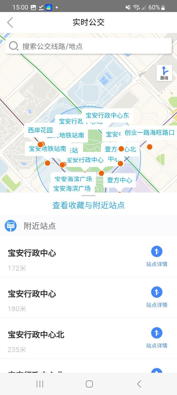 下載深圳通APP