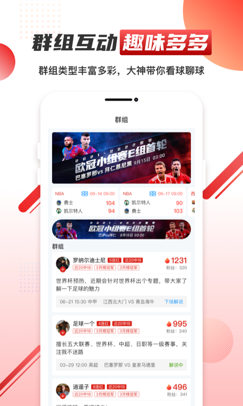 元體育直播app