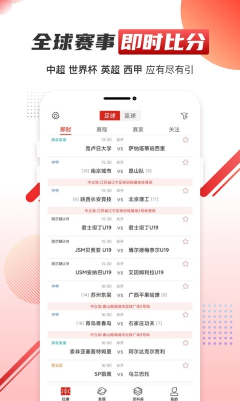 元體育直播app