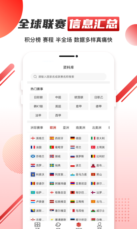 元體育直播app