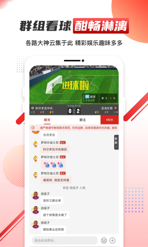 元體育直播app