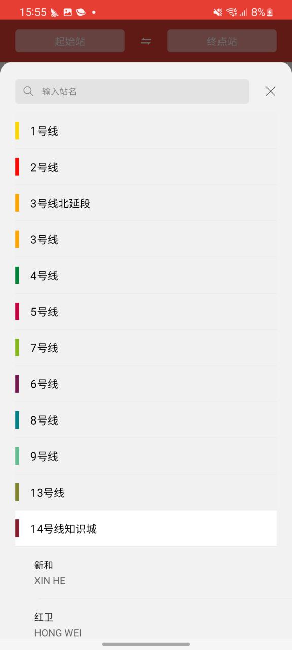 廣州地鐵移動(dòng)版下載安裝