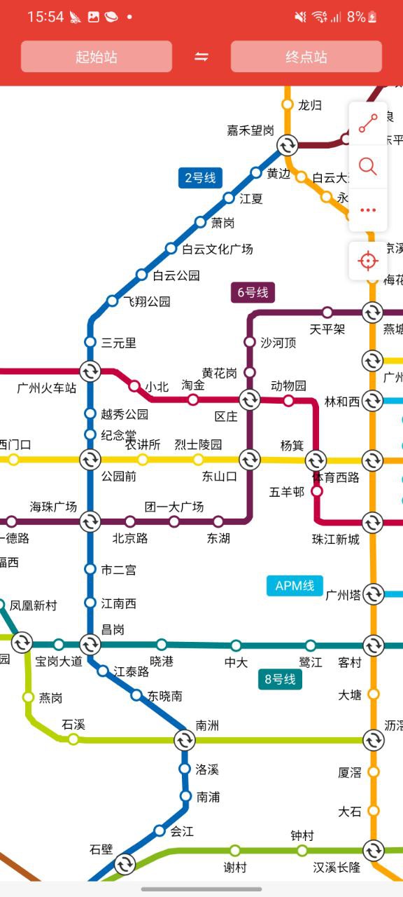 下載廣州地鐵app移動最新版