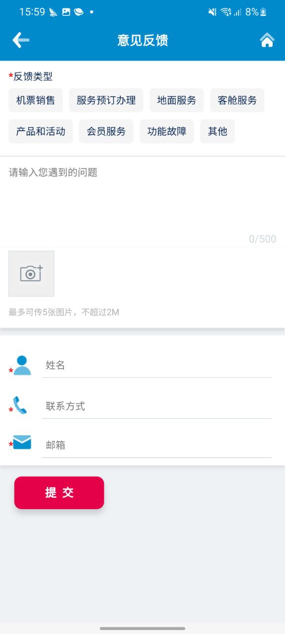 下載南方航空應(yīng)用下載安裝