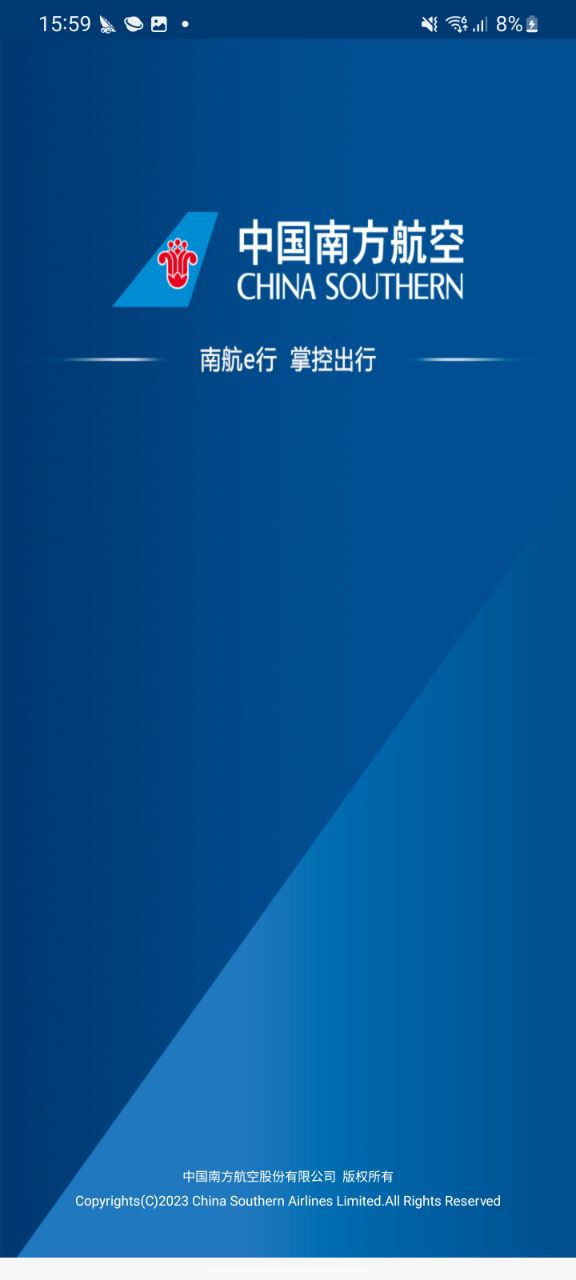 下載南方航空應(yīng)用下載安裝