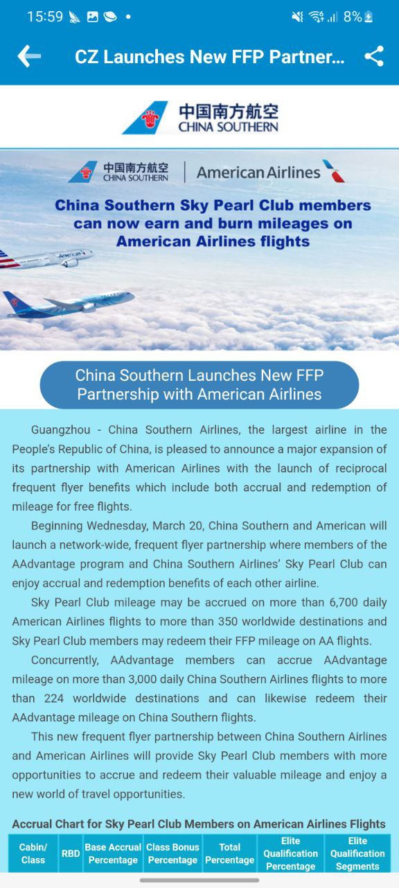 下載南方航空應(yīng)用下載安裝