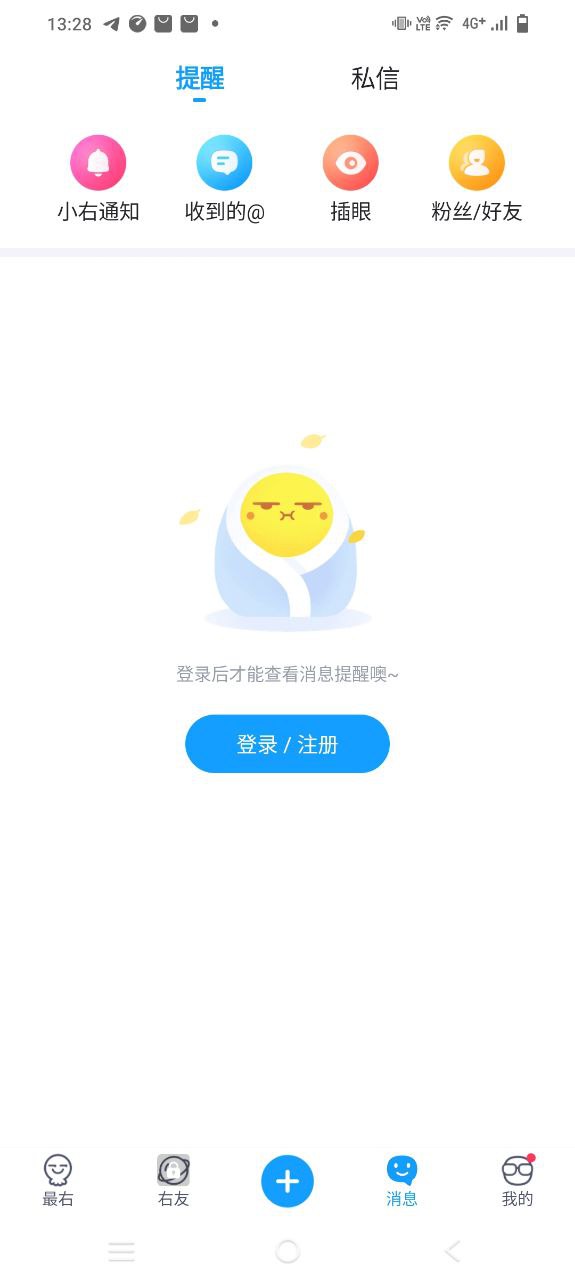 最右移動版下載安裝