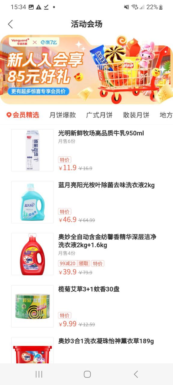 安卓餓了么下載app