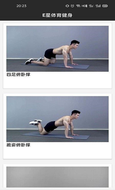 e星體育app下載