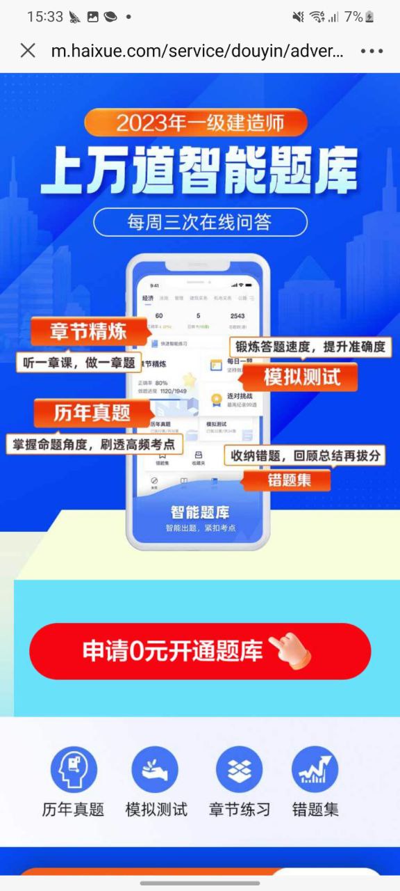 新浪新聞正版