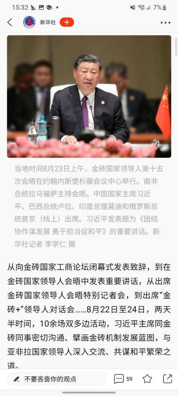 新浪新聞正版