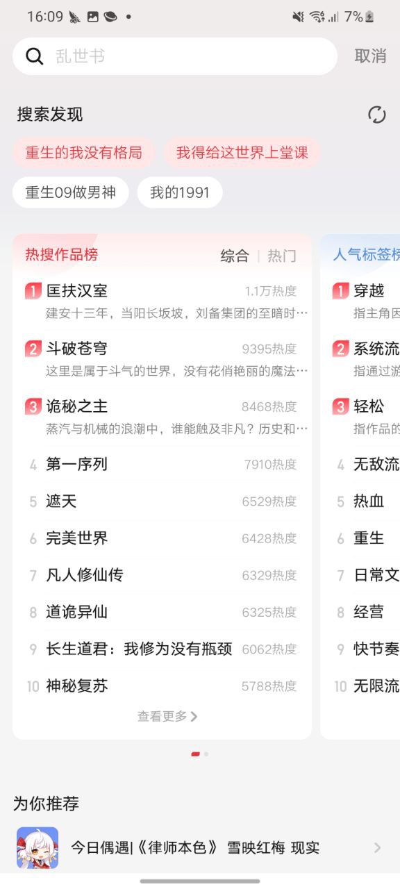 起點讀書安卓版安卓下載
