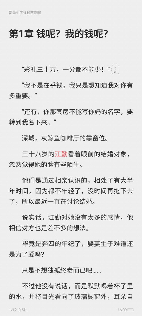 起點讀書安卓版安卓下載