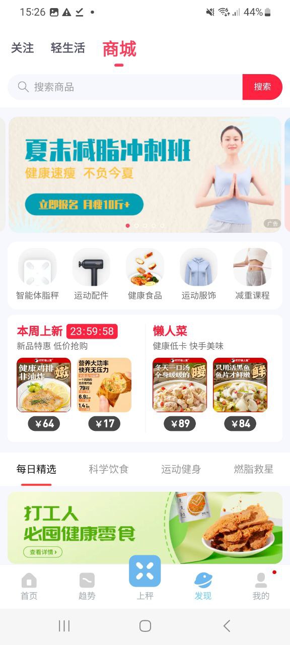 有品picooc網頁鏈接