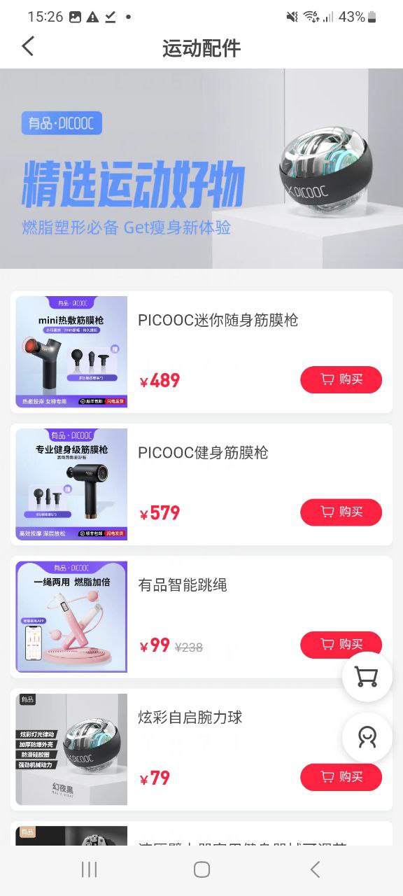 有品picooc網頁鏈接