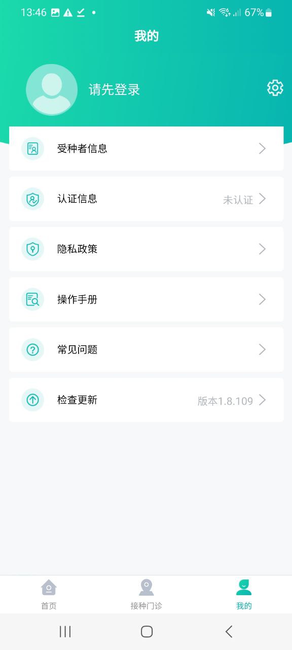 粵苗最新手機(jī)版安裝