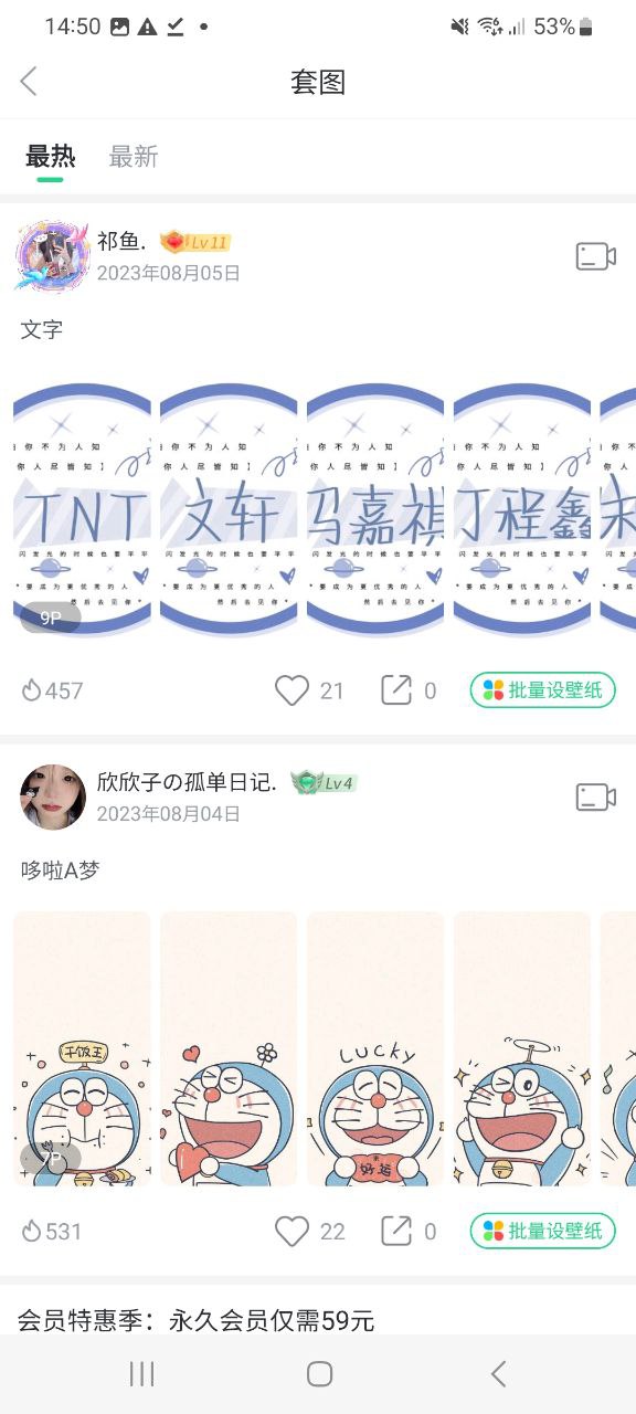 程序壁紙多多下載