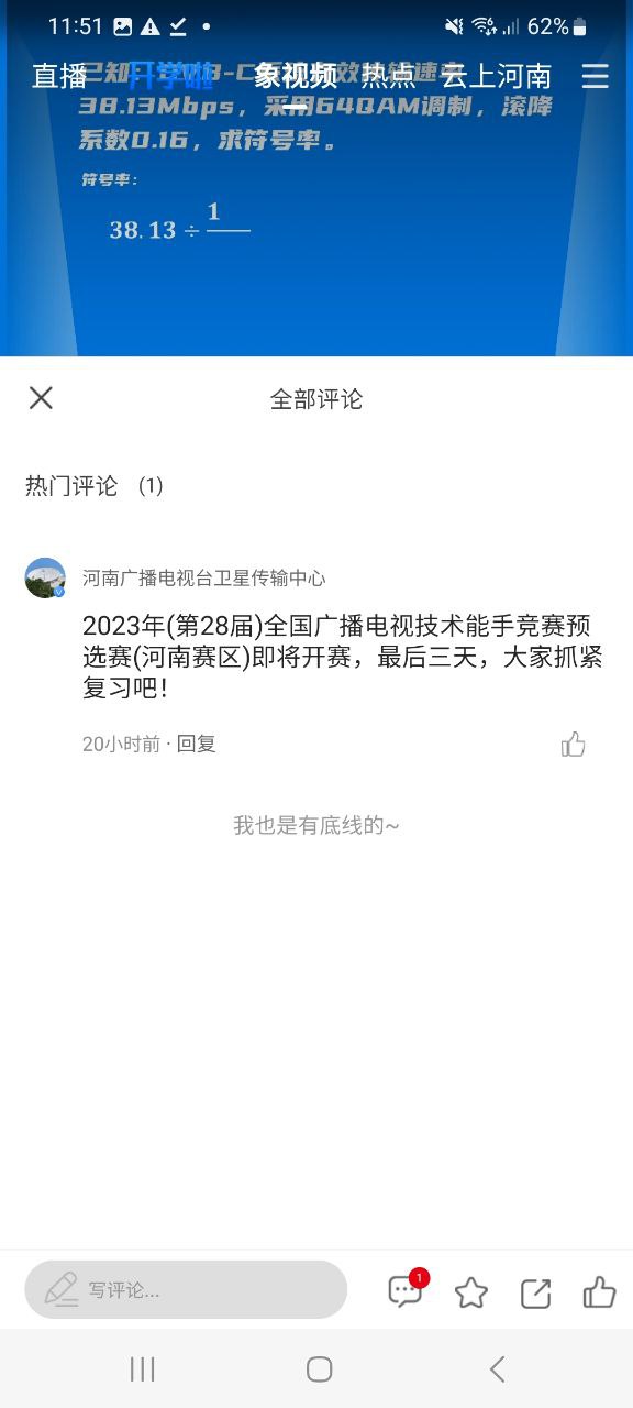 程序大象新聞下載