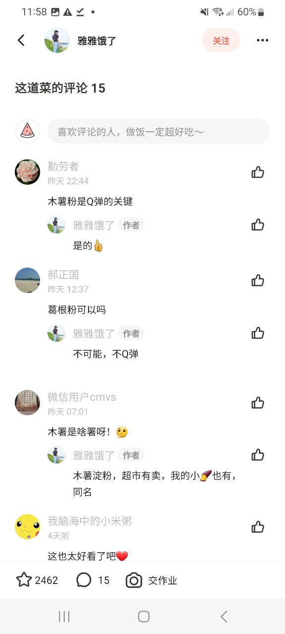 免費注冊下廚房