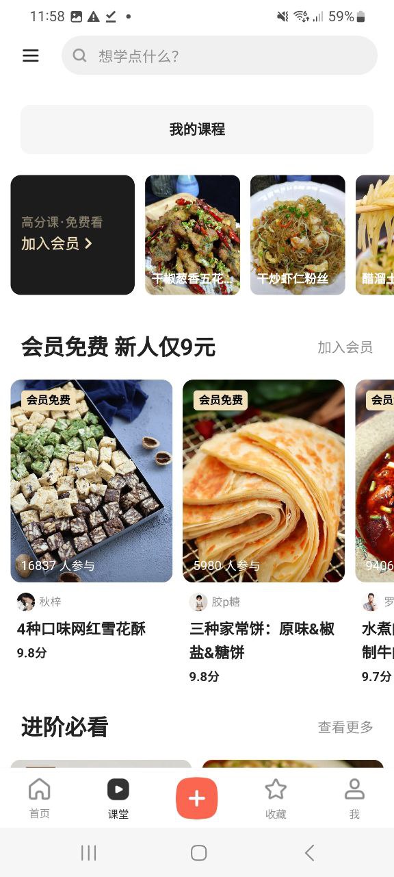 免費注冊下廚房