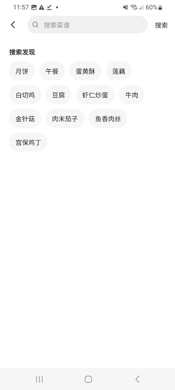 免費注冊下廚房