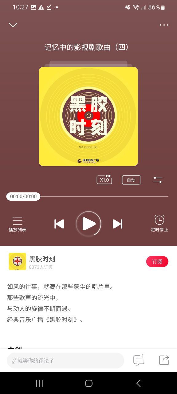 云聽安卓版免費下載