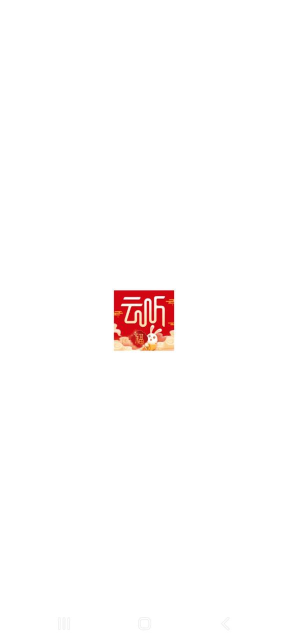 云聽安卓版免費下載
