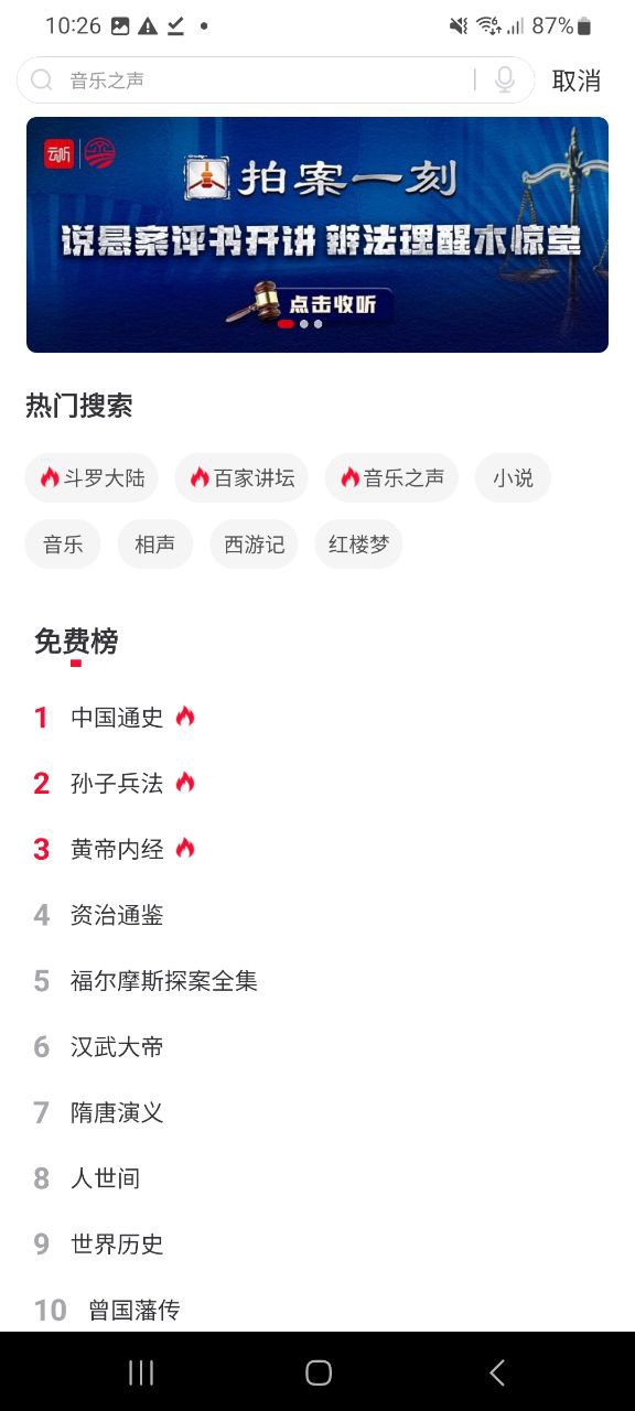 免費(fèi)注冊云聽