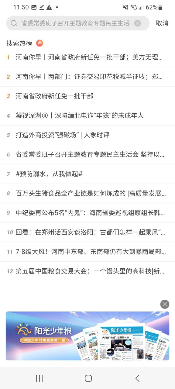 下載大象新聞安裝
