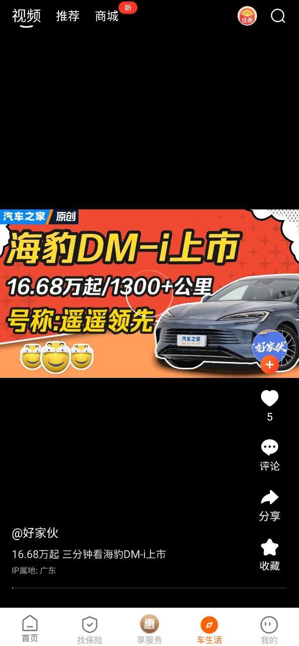 平安好車主最新安卓移動(dòng)版
