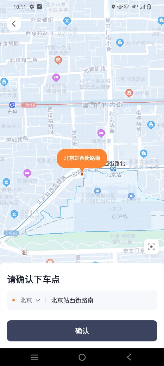 t3出行應用安卓版