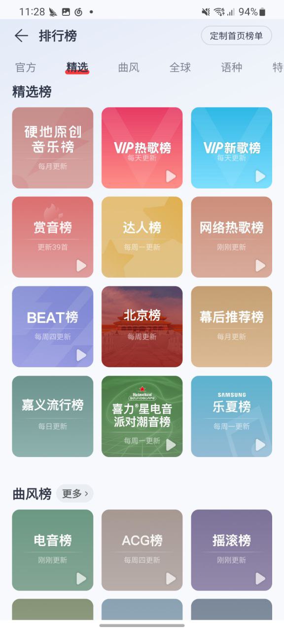網(wǎng)易云音樂最新安卓下載安裝