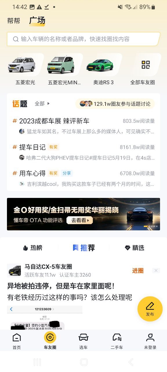 懂車帝最新版安卓