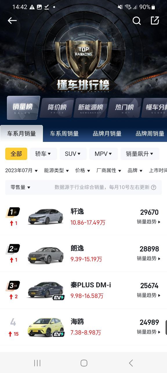 懂車帝最新版安卓
