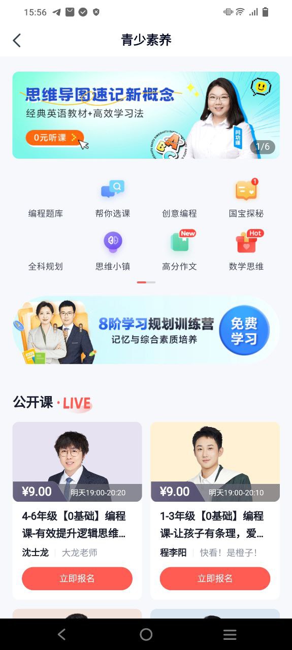 高途課堂平臺用戶登錄