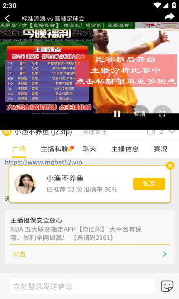 24體育籃球直播下載