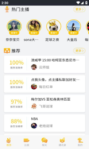 24體育籃球直播下載