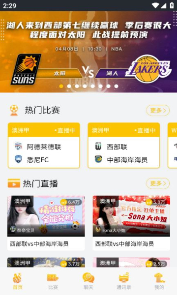 24體育籃球直播下載