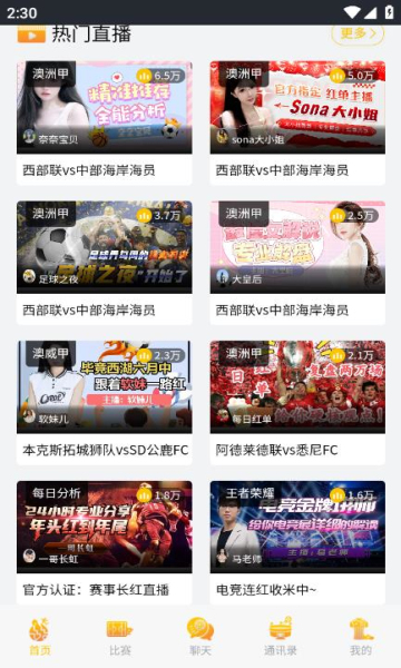 24體育籃球直播下載