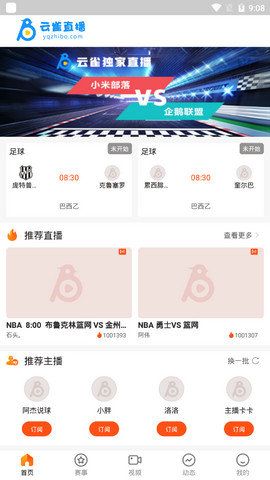 云雀直播體育