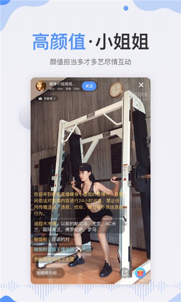 秘飯體育直播app