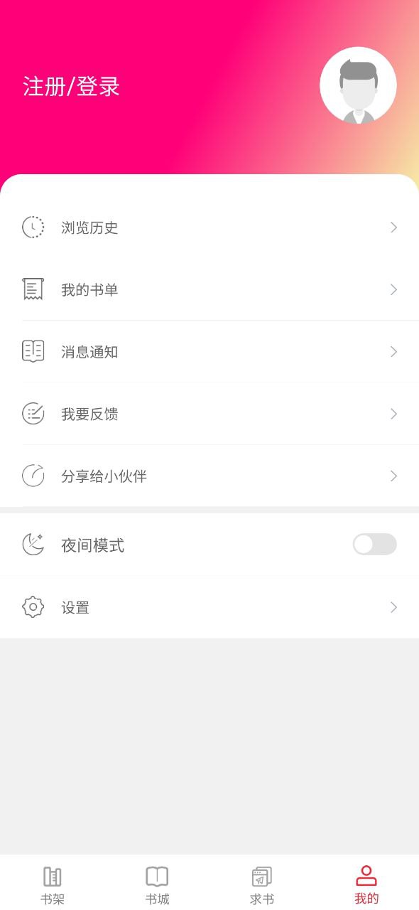 點點閱讀最新手機版安裝